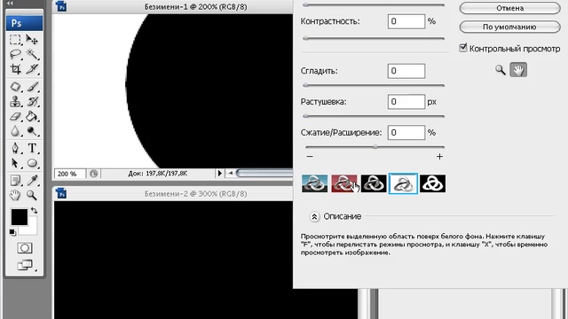 Удаление рваного края в AdobePhotoshop