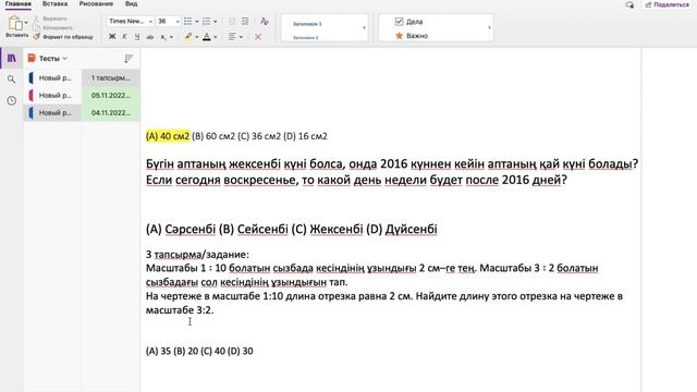 Как поступить в НИШ??/Как набрать высокий балл по математике/Лайфхаки по математике смотреть онлайн