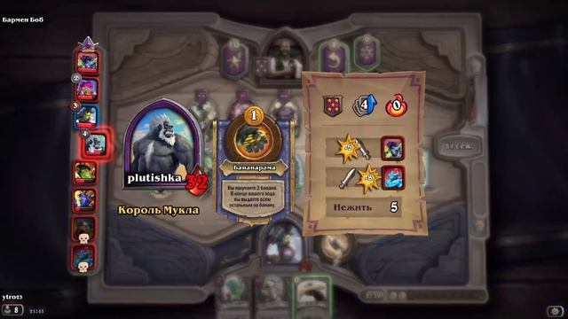 рокара салянка\Hearthstone смотреть онлайн