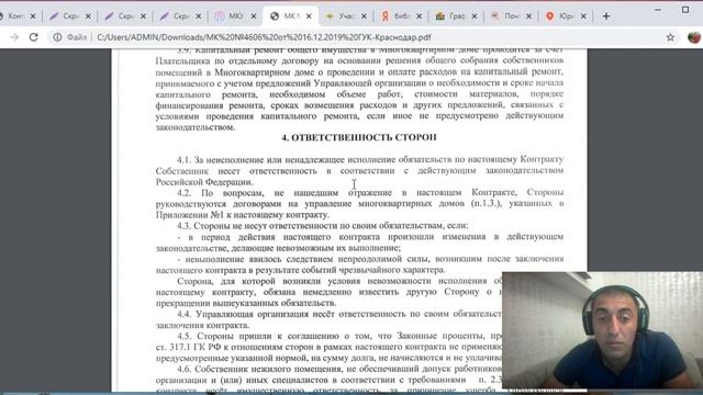 Договор по оплате не жилых помещений смотреть онлайн