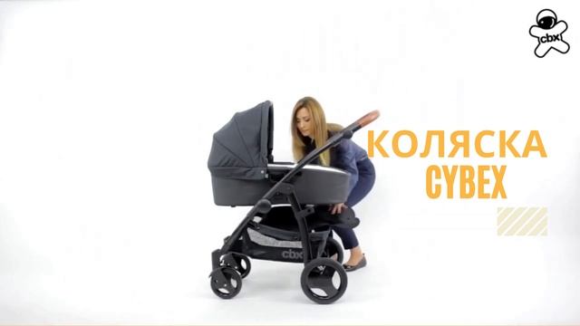 коляска CYBEX видео смотреть онлайн