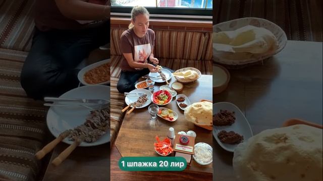 Лучший ДЖА КЕБАБ в Турции смотреть онлайн