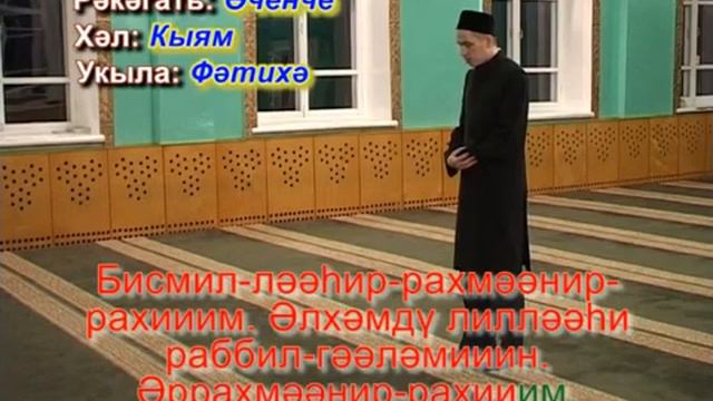 4 рәкәгатьле фарыз намазы смотреть онлайн