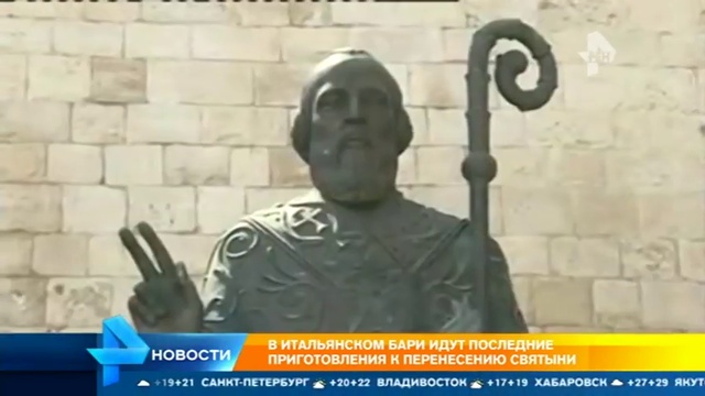 Жители Бари рассказали о чудесной силе мощей Николая Чудотворца. смотреть онлайн