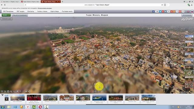 Виртуальные туры по достопримечательностям мира на AirPano