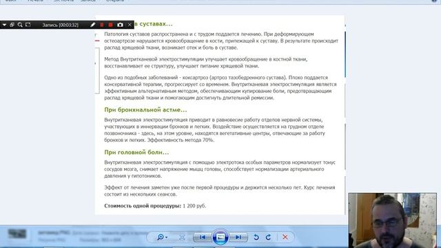 внутритканевая электростимуляция 2 смотреть онлайн