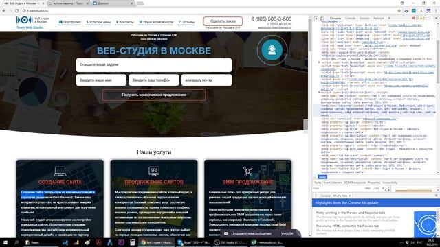 Мета кейвордс! Работает ли?? Ключевые слова сайта. Влияние Keywords на выдачу Google и Yandex!