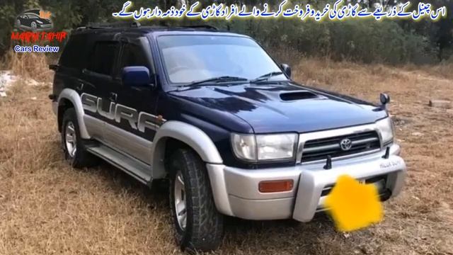 Toyota Surf 96 Model | Very Good Fuel Average | Imported Car