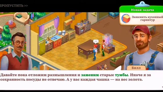 Manor Matters - День 1 - Кухня. смотреть онлайн