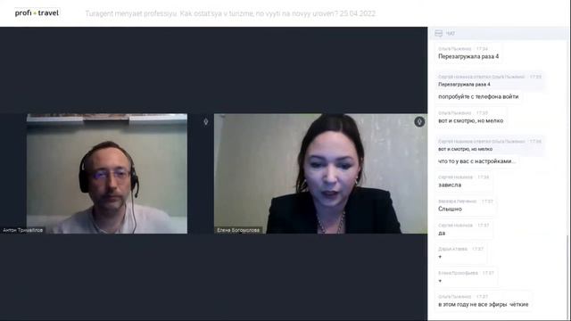Турагент меняет профессию. Как остаться в туризме, но выйти на новый уровень? смотреть онлайн