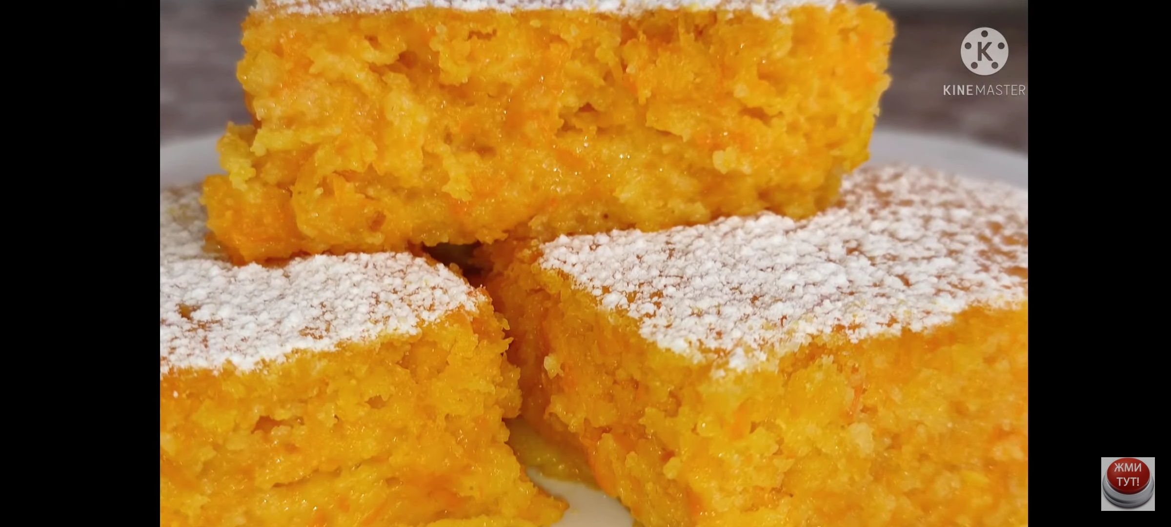 ПИРОГ ИЗ ТЫКВЫ. Супер-рецепт, без заморочек. смотреть онлайн