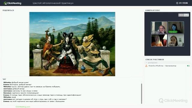 Переход, развитие и другое. Шестой практикум по эйгологии смотреть онлайн