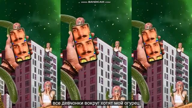 песня про огурец смотреть онлайн