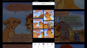 Комикс Король Лев: "Десятилетия отрицания" моя озвучка,Часть 1.