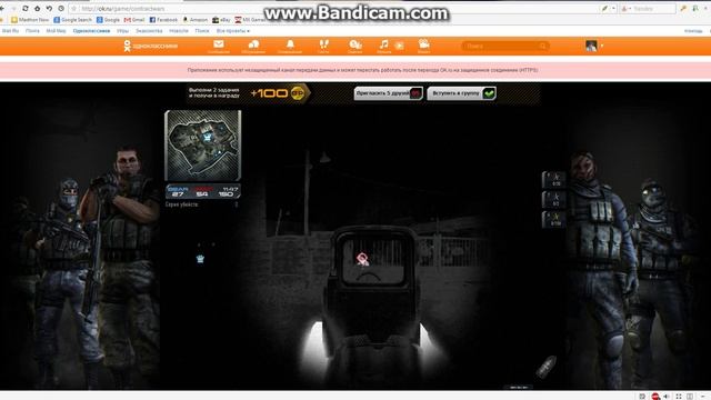 контр варс в одноклассниках игра была не увлекателиной Скачать в HD смотреть онлайн