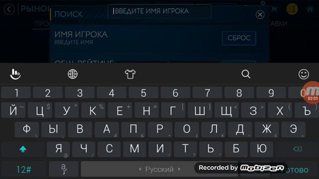 Самый лучший фильтр 19 фифа мобайл
! смотреть онлайн