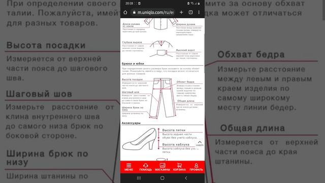 как измерить свой размер одежды смотреть онлайн