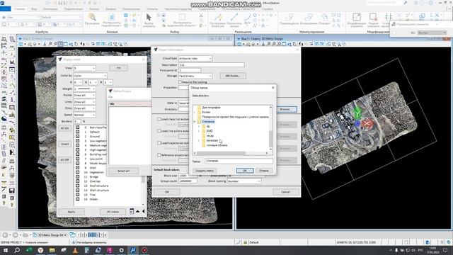 Обработка облака точек лидара DJI l1 Модуль TerraScan MicroStation смотреть онлайн