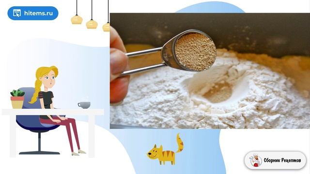 Сборник рецептов