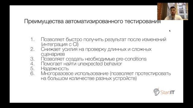 Successful testing on mobile devices смотреть онлайн