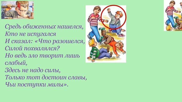 Литературное чтение "Стихи современных поэтов. И Сыркина" смотреть онлайн