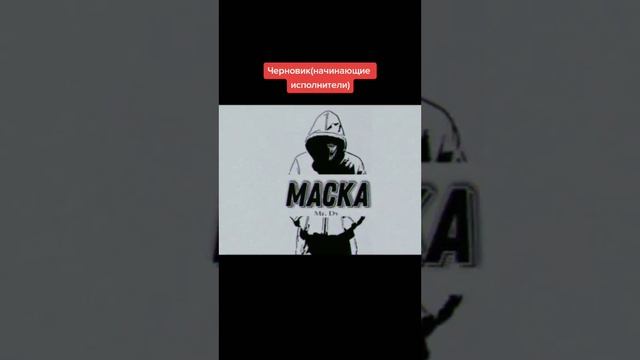 2022 год,мы решили ранее написанный текст записать на телефон,и вот что получилось... смотреть онлайн