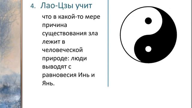 Закон и Благодать—Лекция 2 Lecture 2-From Order to Chaos смотреть онлайн