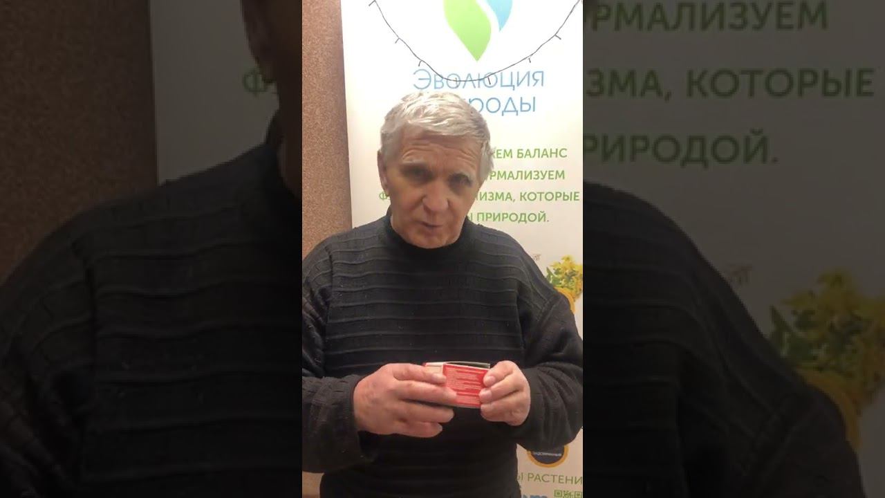 Отзыв о СЕРДЕЧНО СОСУДИСТОМ клеточном концентрате - Эволюция Природы