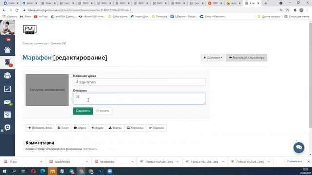 Как добавить видео с Вимео на Геткурс смотреть онлайн