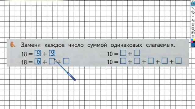 Страница 35 Задание №6 - ГДЗ по математике 2 класс (Дорофеев Г.В.) Часть 1 смотреть онлайн