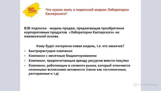 10.12 Что выгоднее: услуги, созданные Вами, или «коробочные решения» от вендора ЛК смотреть онлайн