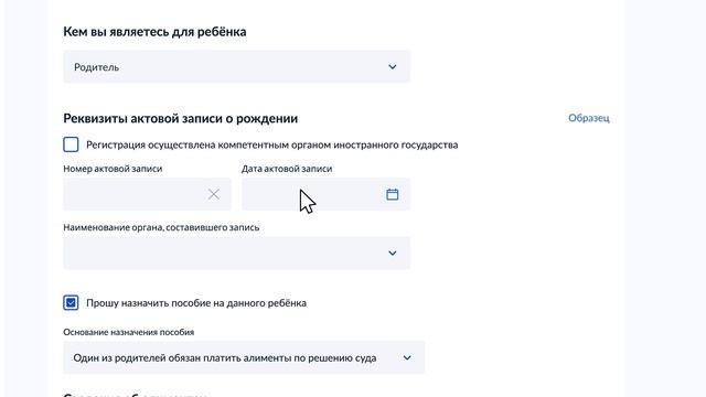 Госуслуги. Выплата от 8 до 17 лет смотреть онлайн