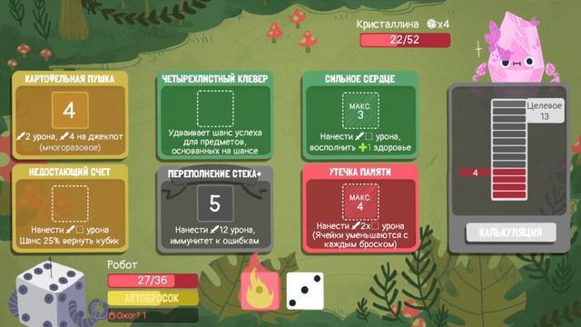 Dicey Dungeons Робот, эпизод 5: Параллельная вселенная смотреть онлайн