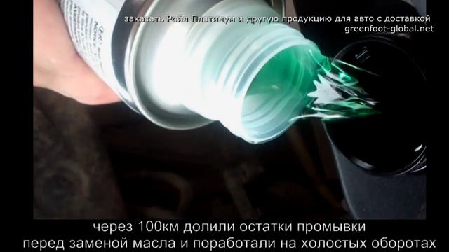 Зачем Автомобилю Нужен Ройл Платинум (Roil Platinum) Что это и с чем его едят... смотреть онлайн