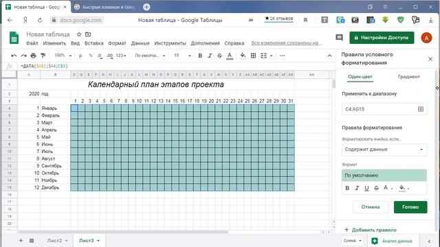 Календарное планирование в электронных таблицах смотреть онлайн