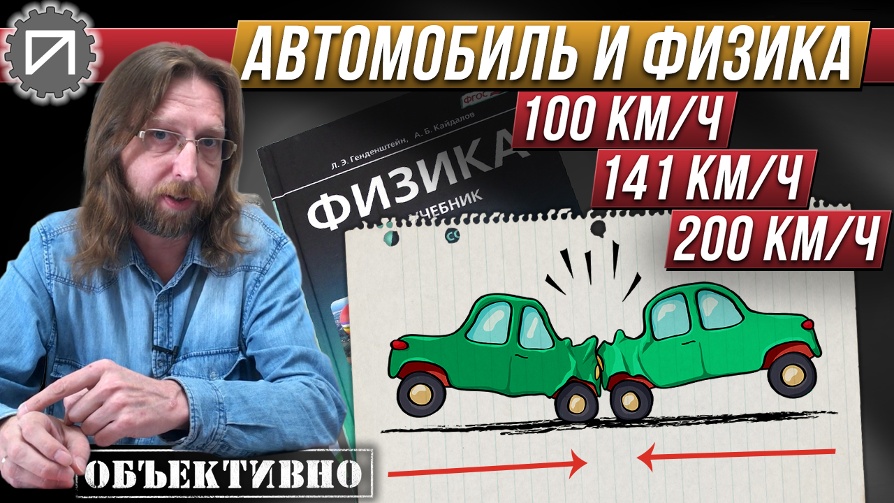 146% не могут решить эту задачу. Автомобиль и физика смотреть онлайн