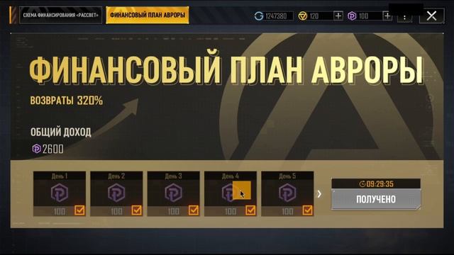 Infinite Lagrange - Донат в игре и его влияние