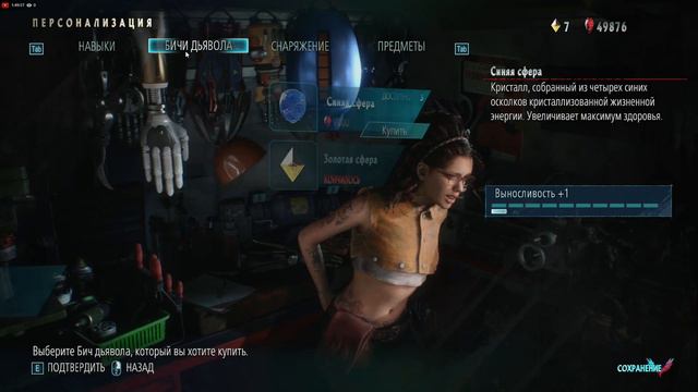 Стрим по DMC 5 (Devil May Cry 5) Играем за V. Шикарная игра!!! смотреть онлайн