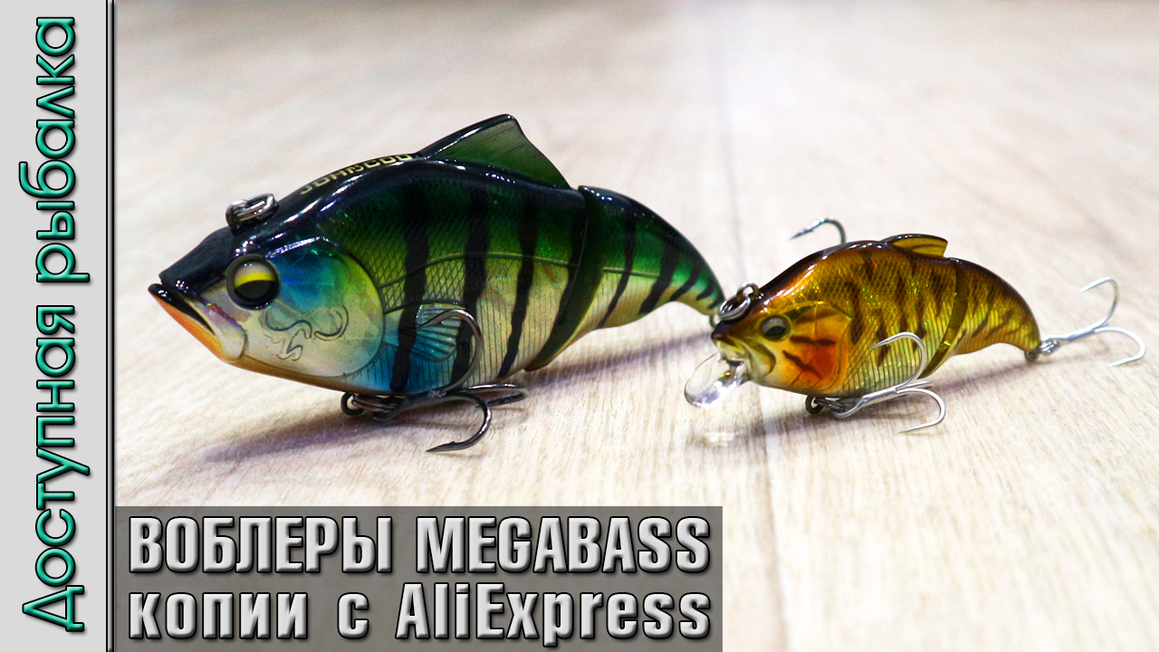 Воблеры Копии MEGABASS с АлиЭкспресс. Свимбейт MEGABASS VATALION 115, раттлин VIBRATION-X VATALION