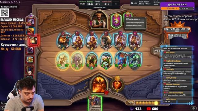 Как играть через РАШ таверны ? Hearthstone Battlegrounds смотреть онлайн