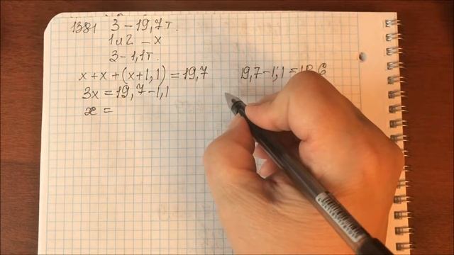 Решение задачи № 1381 математика - 5 класс Виленкин смотреть онлайн