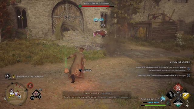 Второе испытани., Здраствуй замок Руквуда ►►► Hogwarts Legacy с MarshalCGF смотреть онлайн