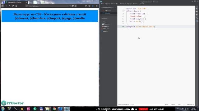 Специальные правила в CSS, @-правила в CSS, CSS @media Адаптивный дизайн, Видео курс по CSS, Урок 4 смотреть онлайн