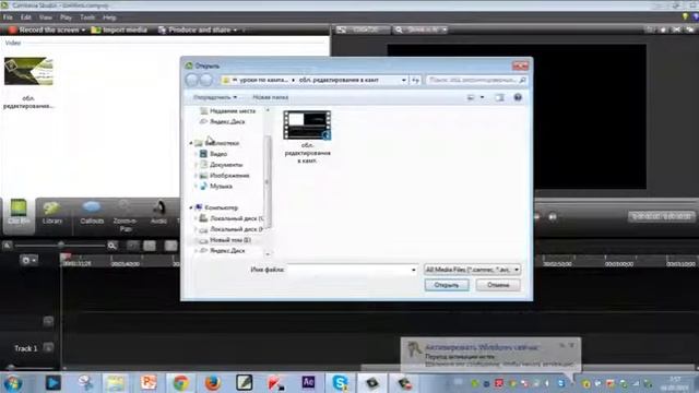 Камтазия 8 Горячие клавиши смотреть онлайн