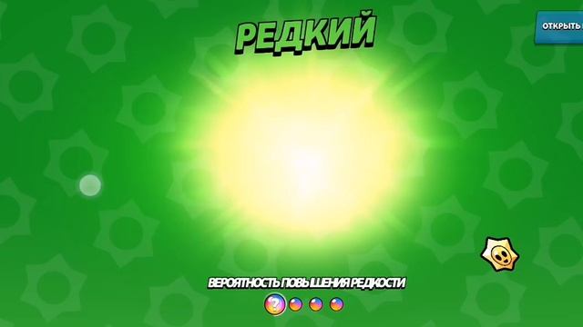 мегокопилка бравл Старс