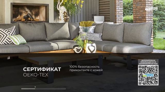 Набор для отдыха NARDO - мебель премиум-класса для самых требовательных