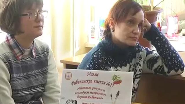КунгурТВ 30.10.2017 Малые Рябининские чтения в детской библиотеке смотреть онлайн