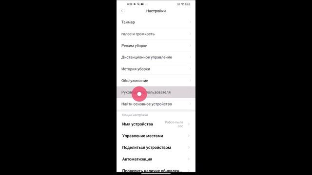Как определить какую ошибку выдаёт Xiaomi Mi робот пылесос ? Список ошибок смотреть онлайн