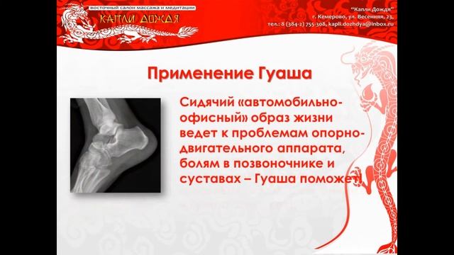 4 Зачем нужен массаж Гуаша смотреть онлайн