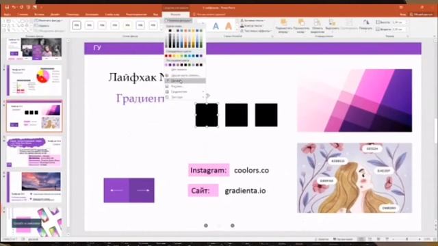 Как делать презентацию в Microsoft PowerPoint смотреть онлайн